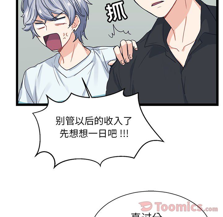 海之恋 第 7 章 第25页