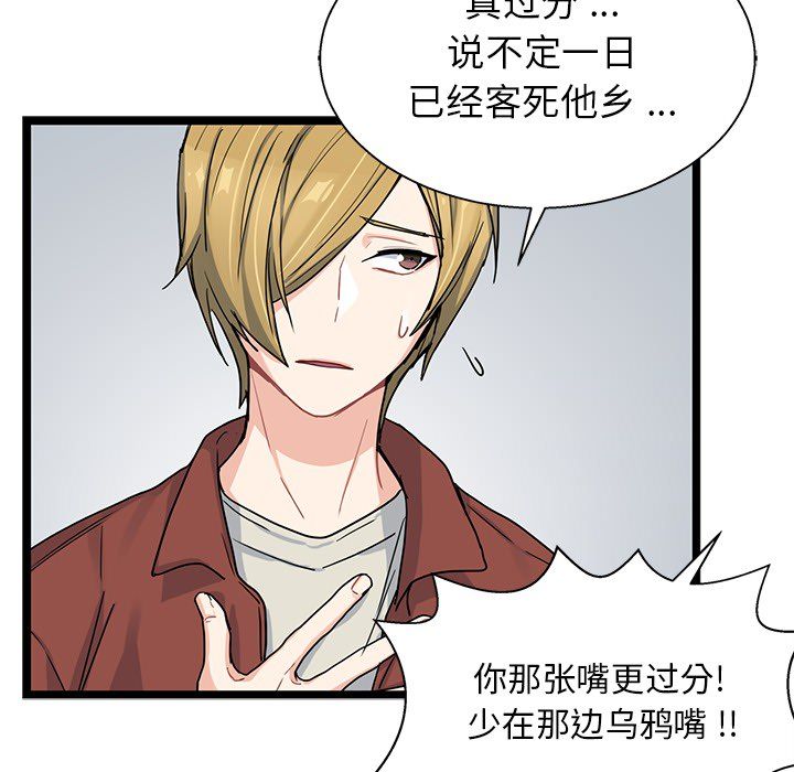 海之恋 第 7 章 第26页