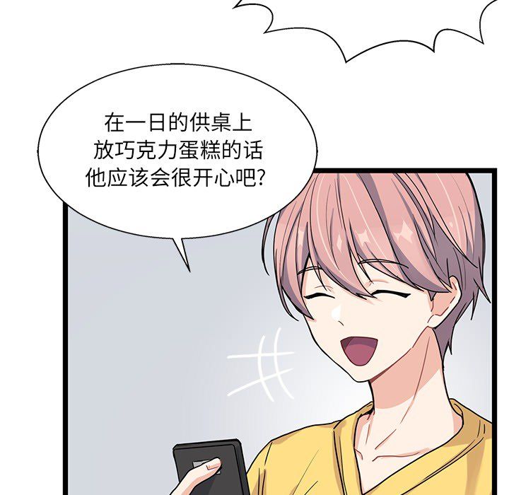 海之恋 第 7 章 第27页