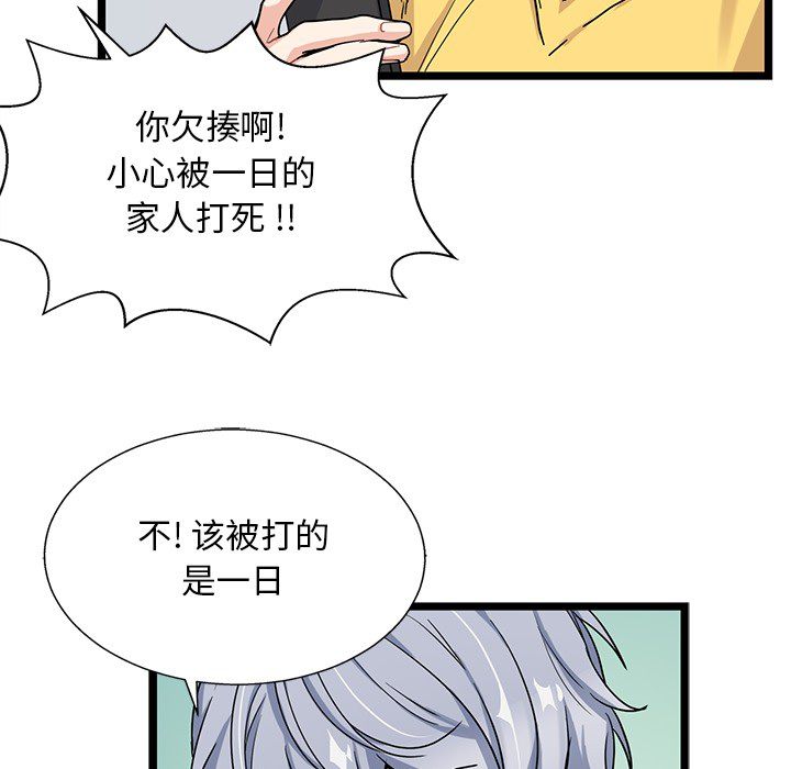 海之恋 第 7 章 第28页