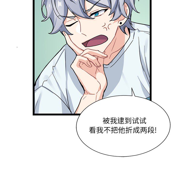 海之恋 第 7 章 第29页