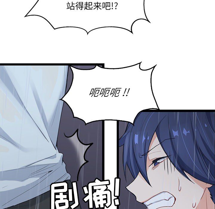 海之恋 第 7 章 第40页