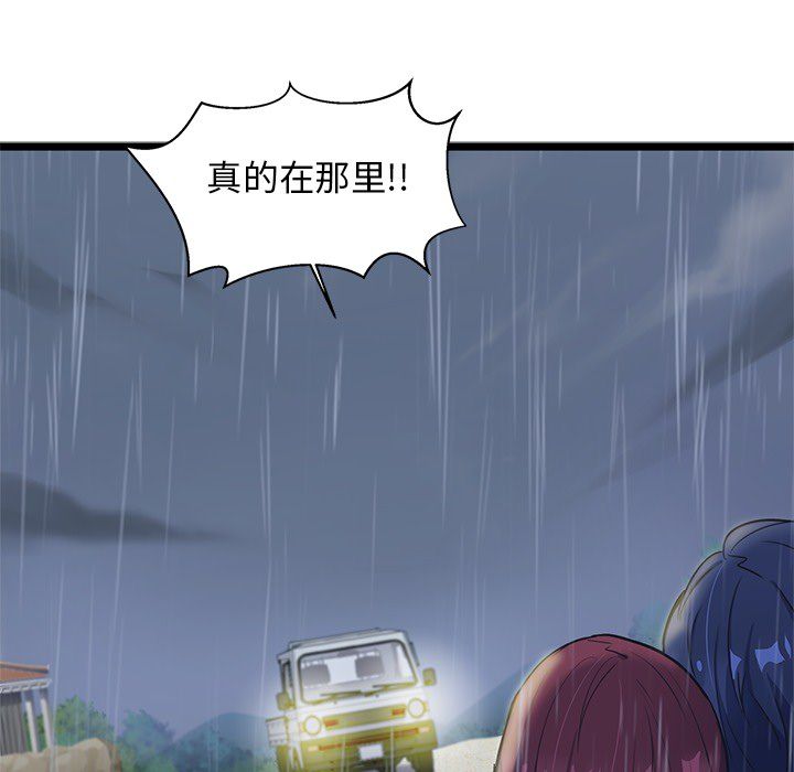 海之恋 第 7 章 第44页