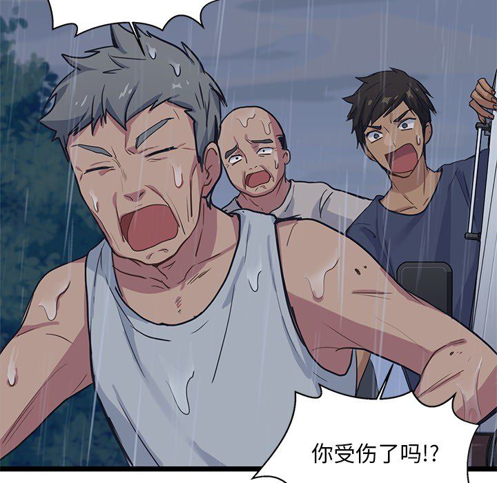 海之恋 第 7 章 第46页