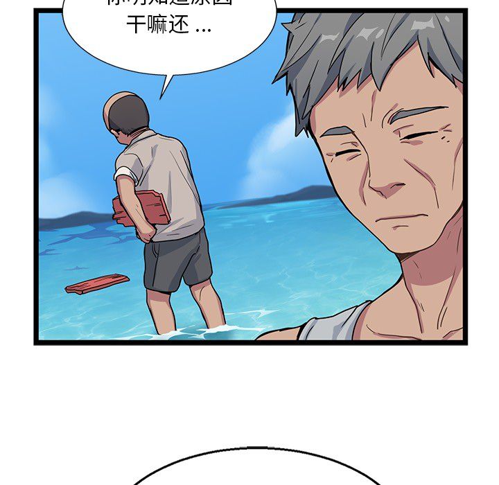 海之恋 第 7 章 第61页