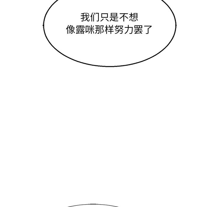 海之恋 第 7 章 第62页