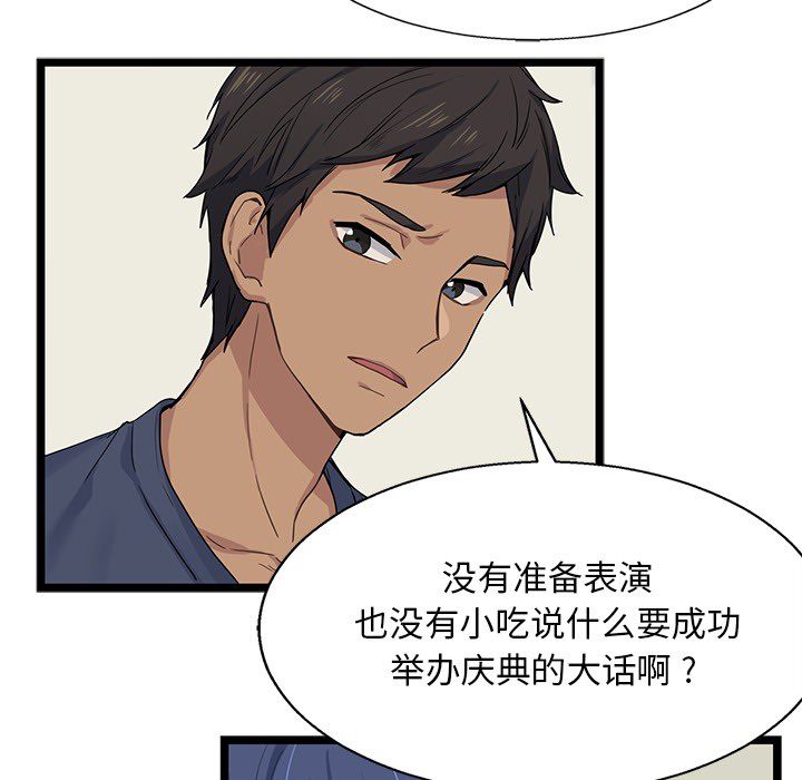 海之恋 第 7 章 第64页