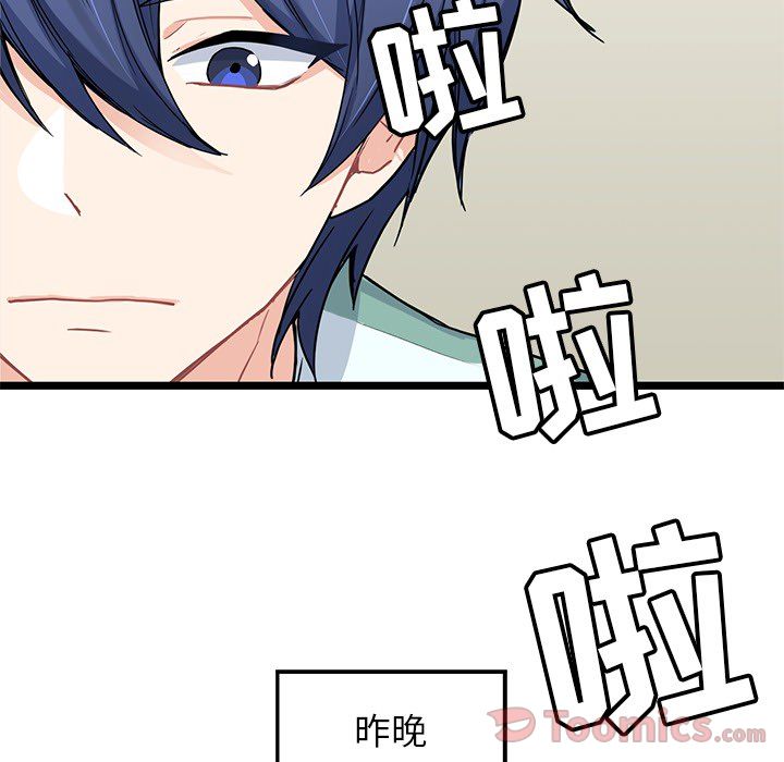 海之恋 第 7 章 第66页