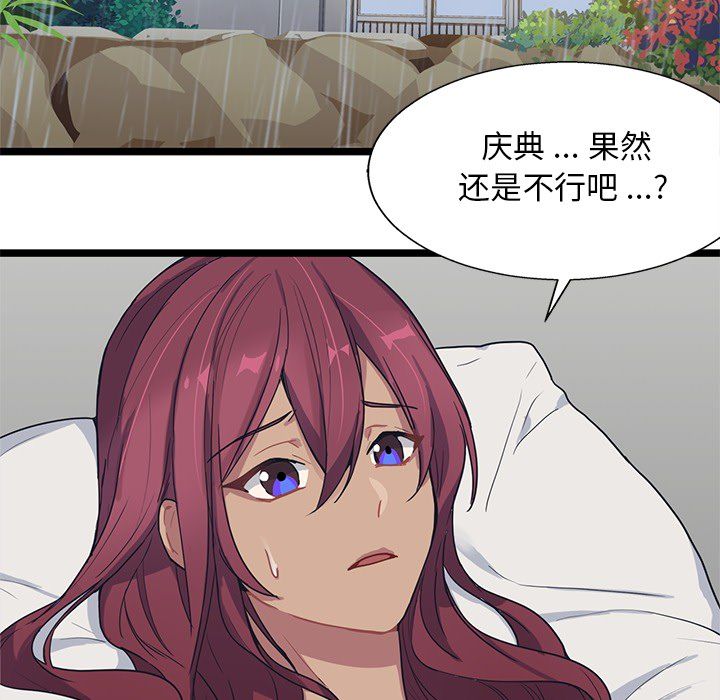 海之恋 第 7 章 第68页