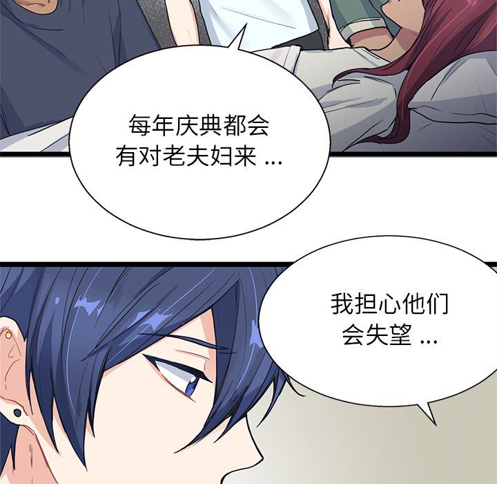 海之恋 第 7 章 第70页
