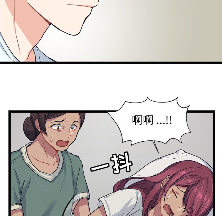 海之恋 第 7 章 第71页