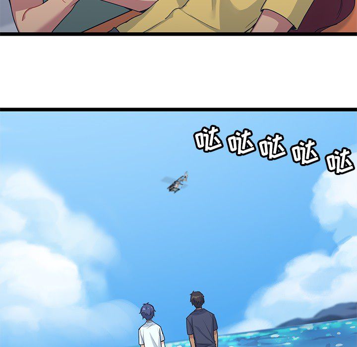 海之恋 第 7 章 第55页