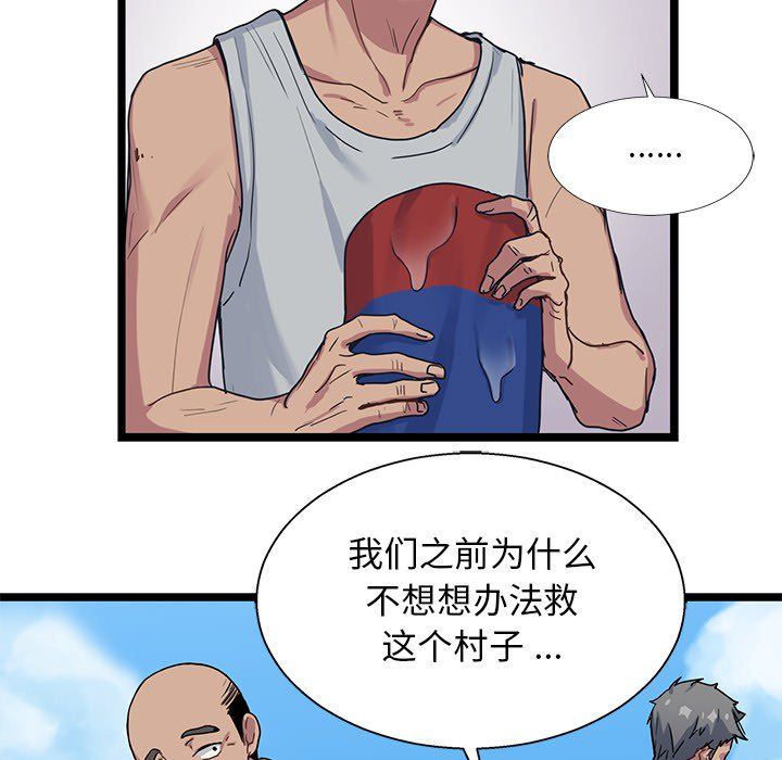 海之恋 第 7 章 第59页