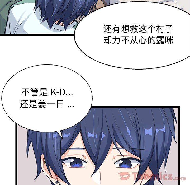 海之恋 第 7 章 第78页