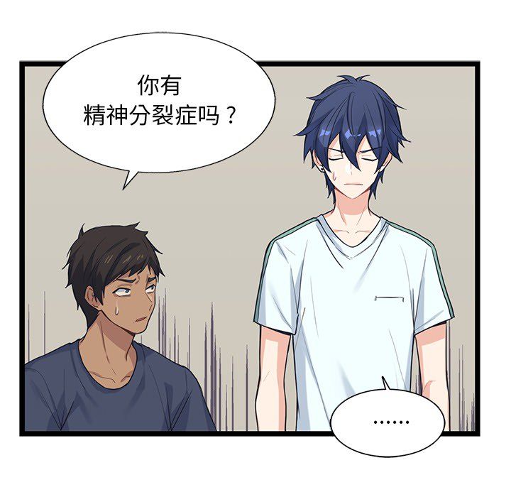 海之恋 第 7 章 第81页