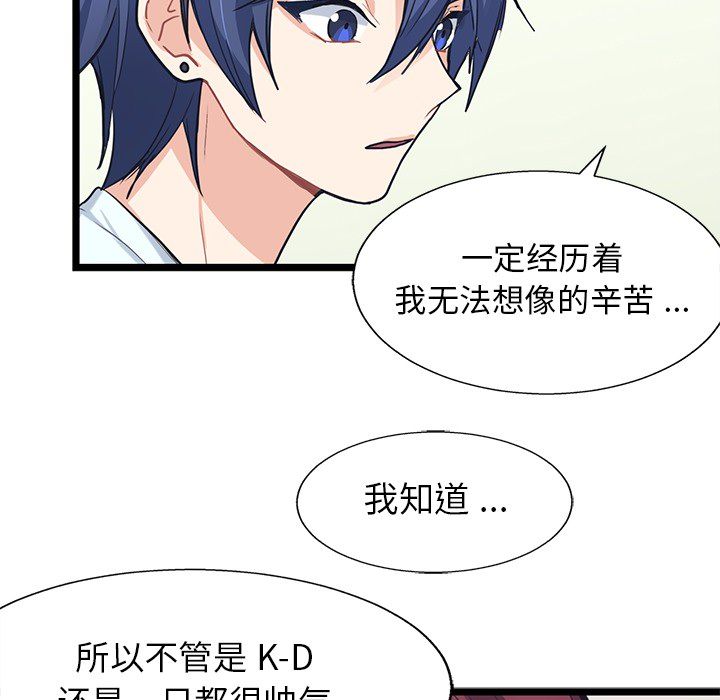 海之恋 第 7 章 第83页