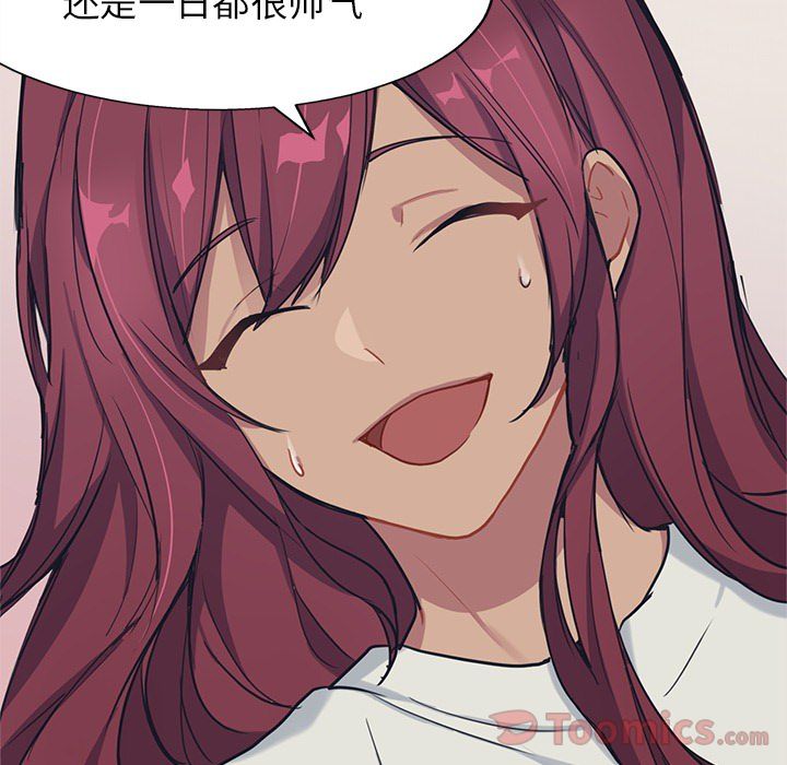 海之恋 第 7 章 第84页
