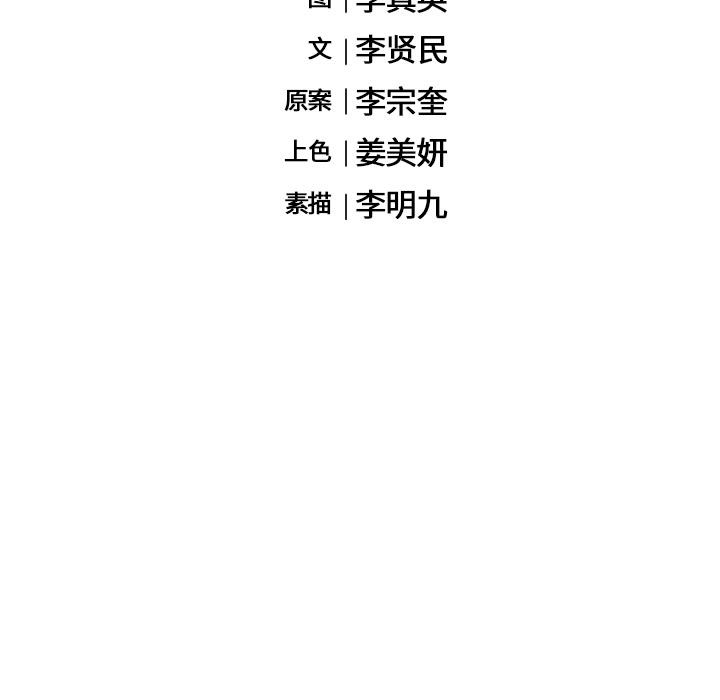 海之恋 第 7 章 第89页
