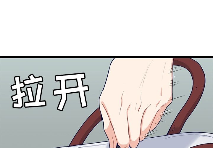 海之恋 第 8 章 第2页
