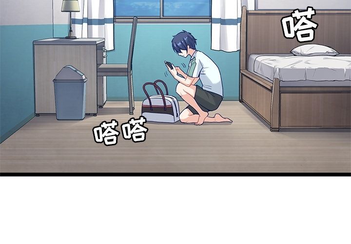 海之恋 第 8 章 第4页