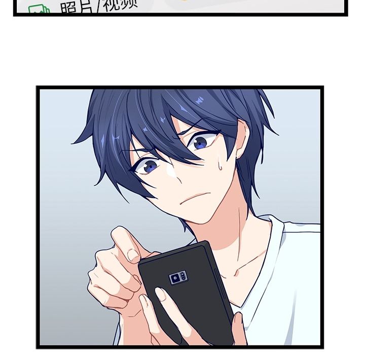 海之恋 第 8 章 第6页