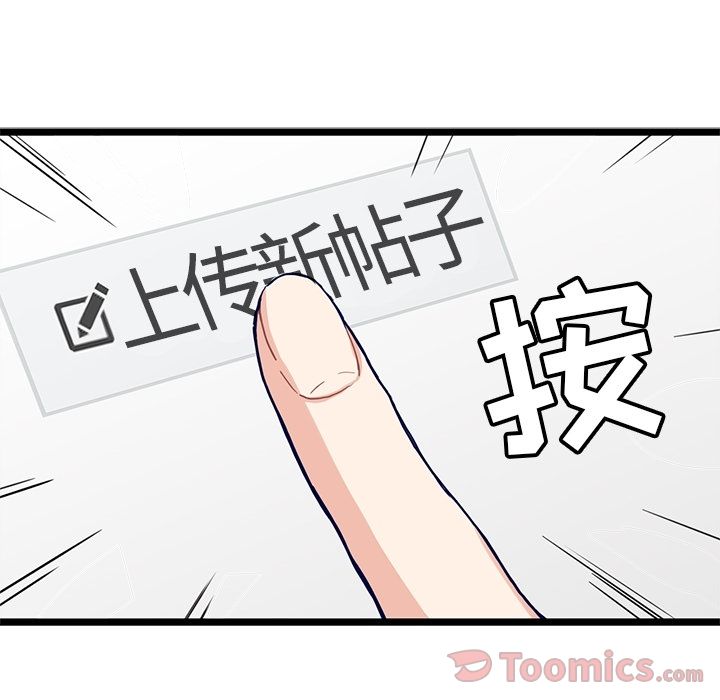 海之恋 第 8 章 第7页