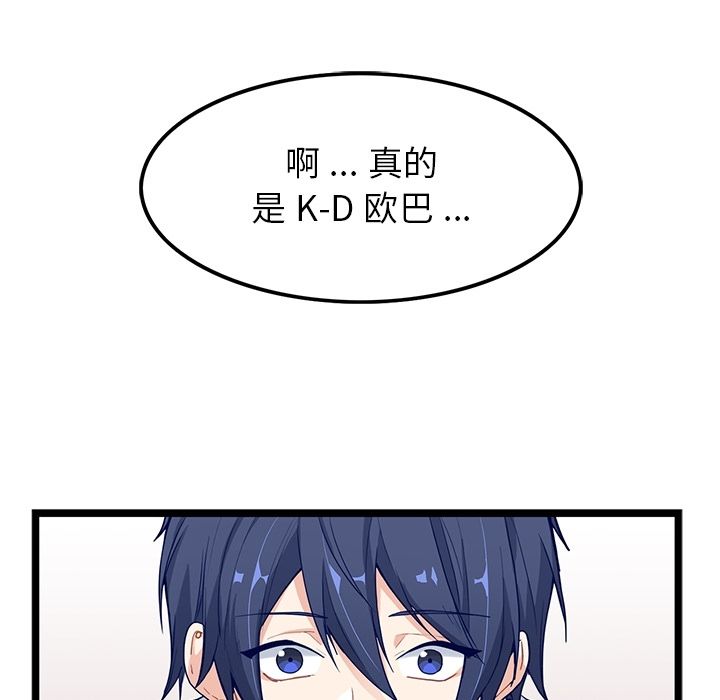 海之恋 第 8 章 第22页