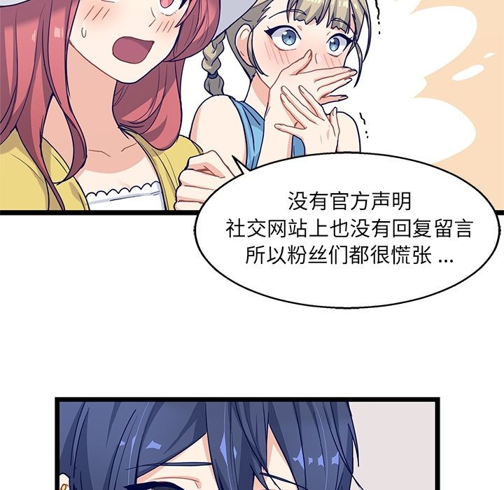 海之恋 第 8 章 第26页