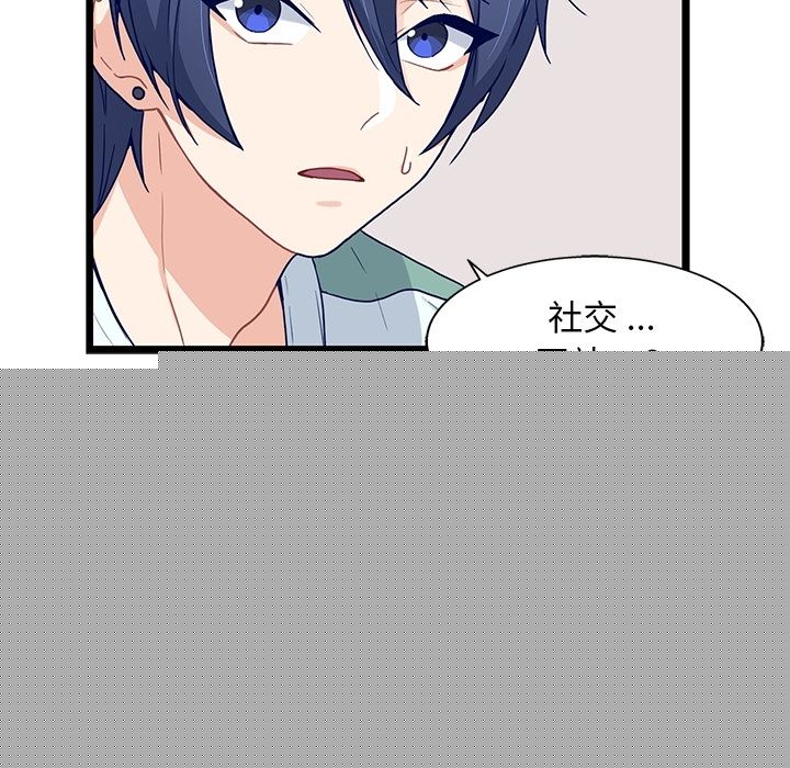 海之恋 第 8 章 第27页
