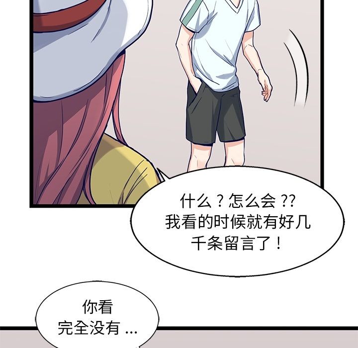 海之恋 第 8 章 第28页