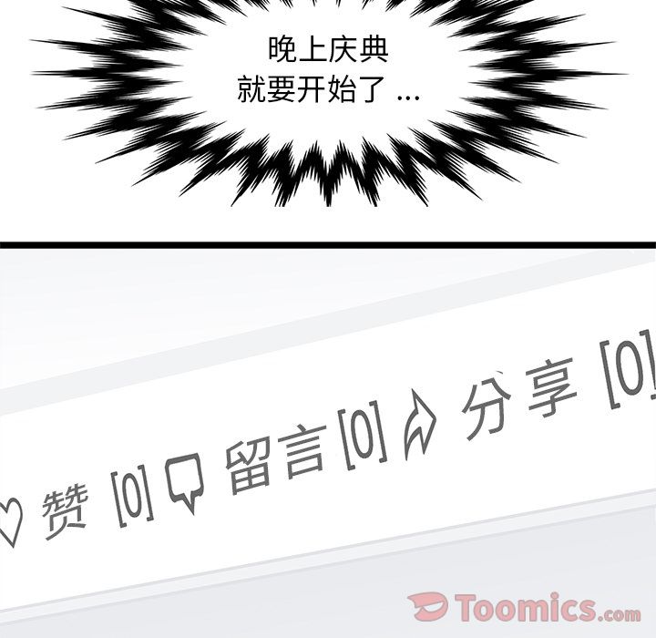 海之恋 第 8 章 第13页
