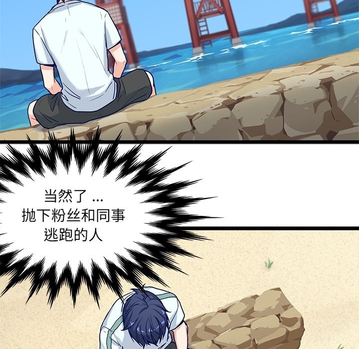 海之恋 第 8 章 第15页