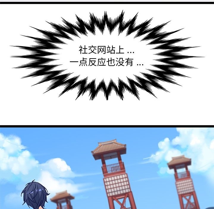 海之恋 第 8 章 第14页