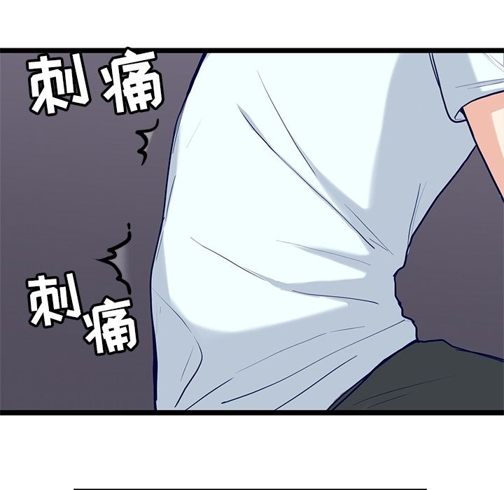 海之恋 第 8 章 第17页