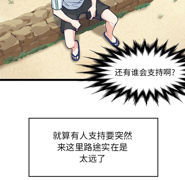 海之恋 第 8 章 第16页