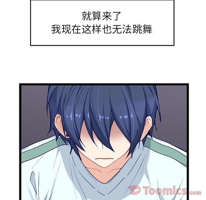 海之恋 第 8 章 第18页