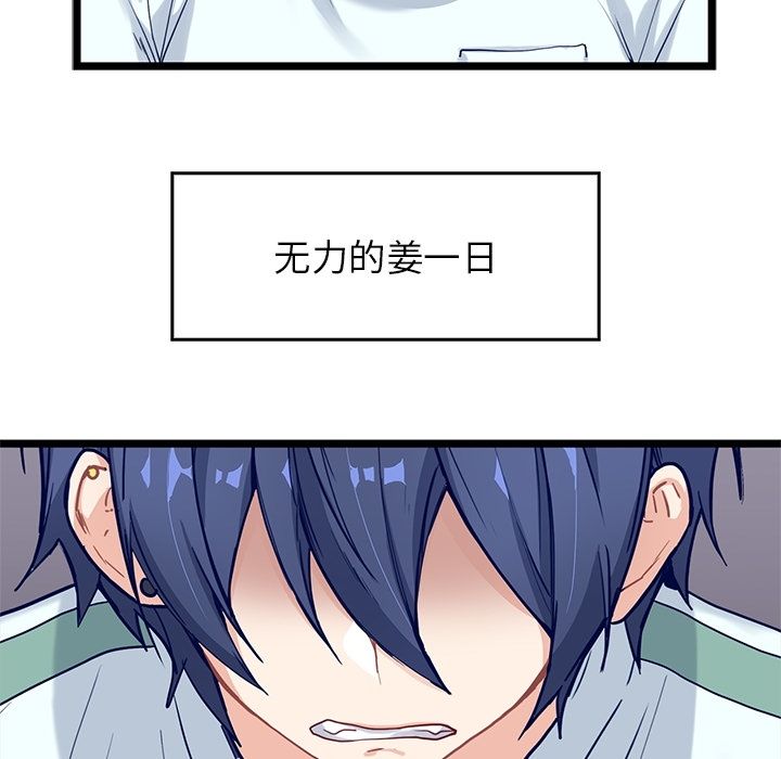 海之恋 第 8 章 第19页