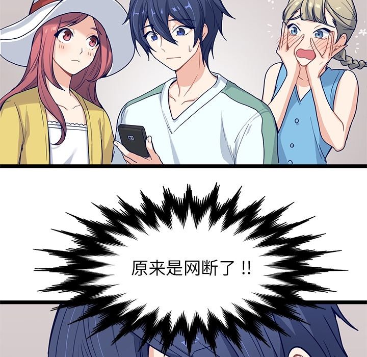 海之恋 第 8 章 第31页