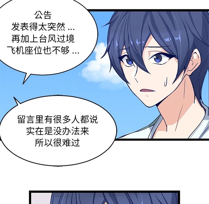 海之恋 第 8 章 第34页