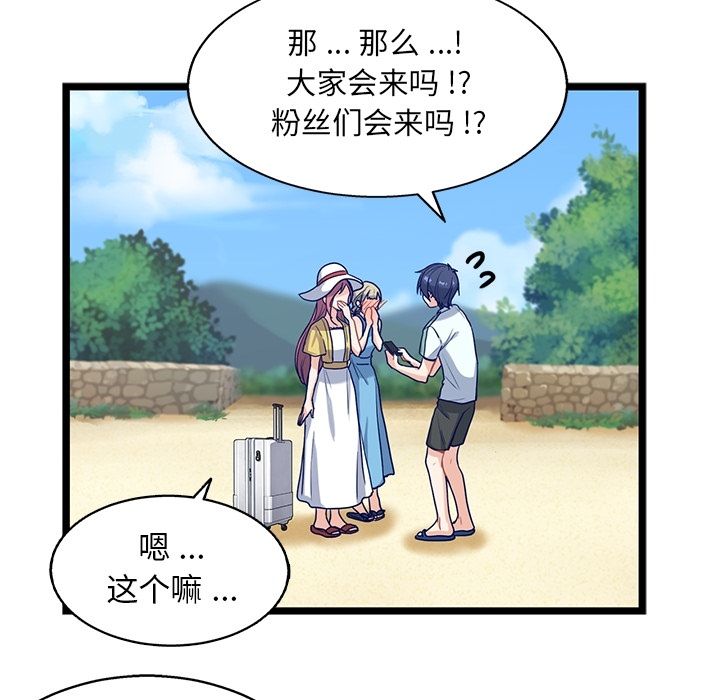 海之恋 第 8 章 第33页
