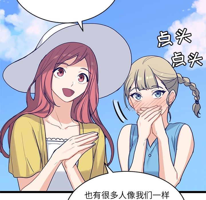 海之恋 第 8 章 第36页