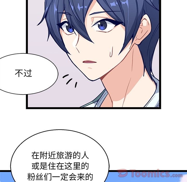 海之恋 第 8 章 第35页