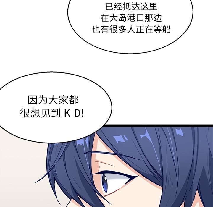海之恋 第 8 章 第37页