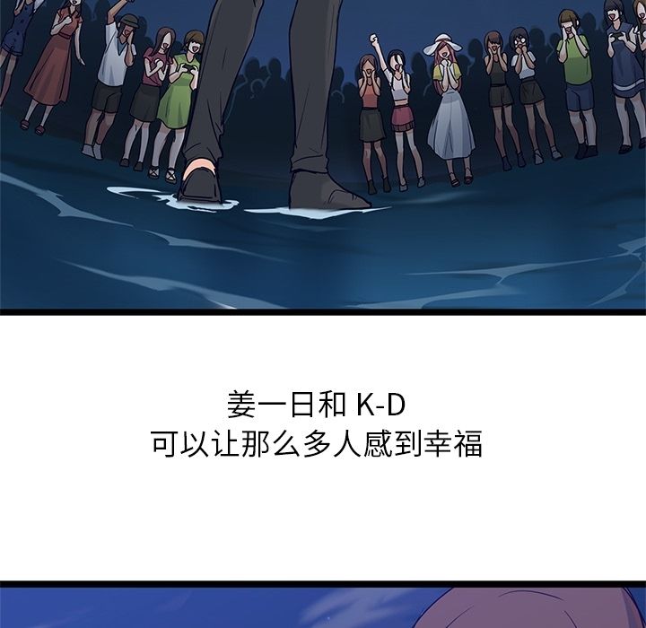 海之恋 第 8 章 第55页