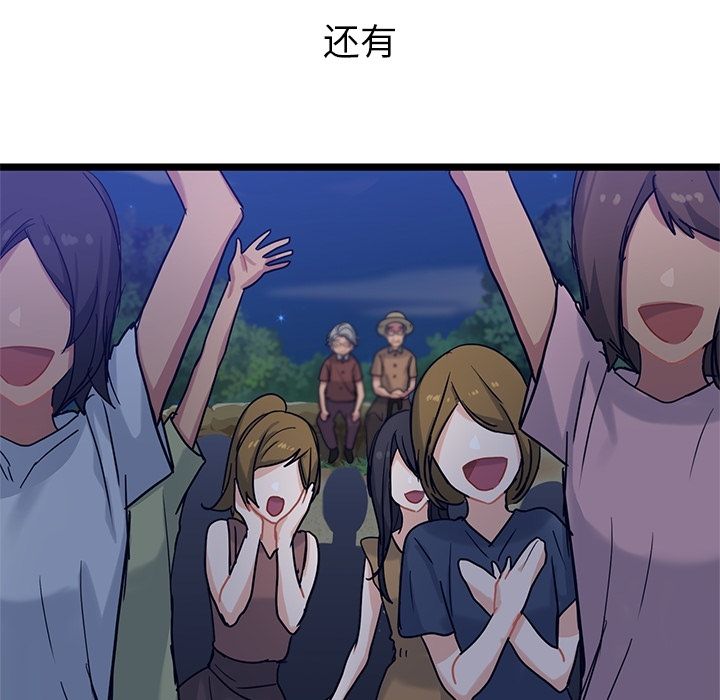海之恋 第 8 章 第57页