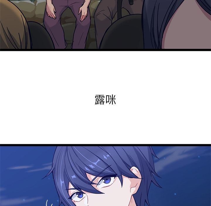 海之恋 第 8 章 第59页