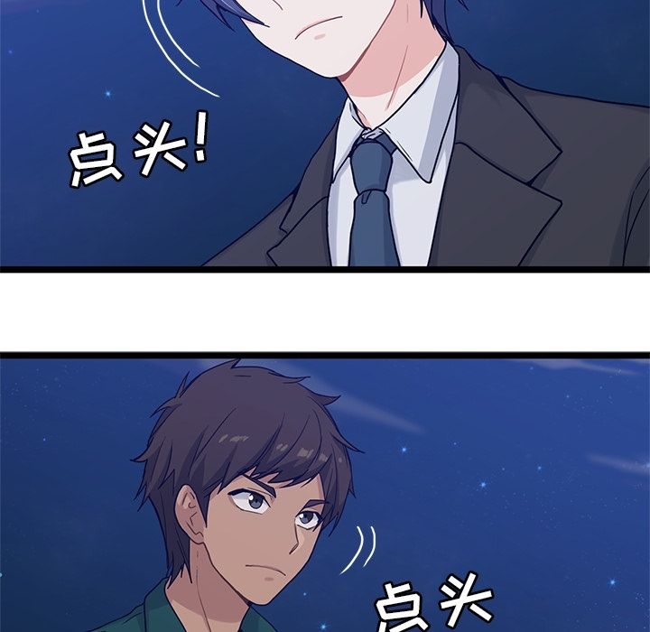 海之恋 第 8 章 第60页
