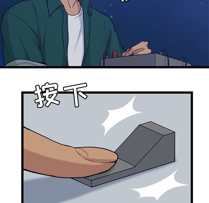 海之恋 第 8 章 第61页