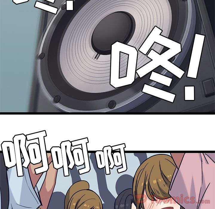 海之恋 第 8 章 第63页