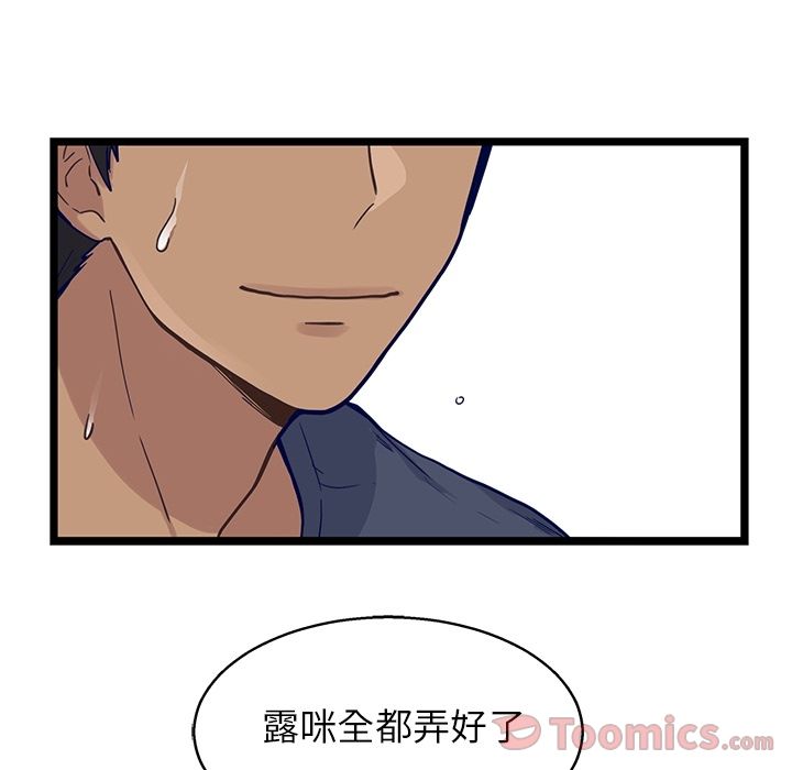 海之恋 第 8 章 第41页